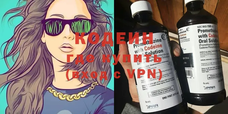 Кодеиновый сироп Lean Purple Drank  блэк спрут онион  Аргун  купить  цена 